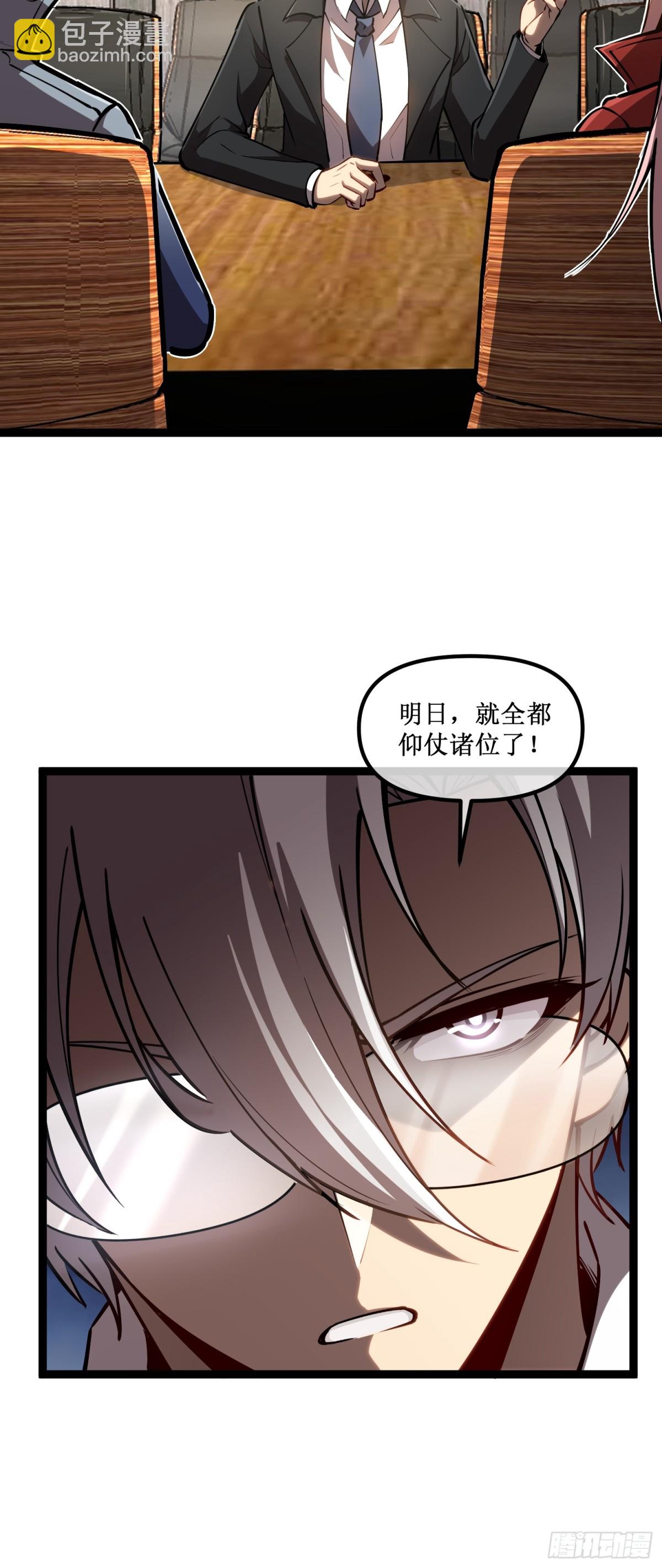 第42话 她值得信任吗-第43话