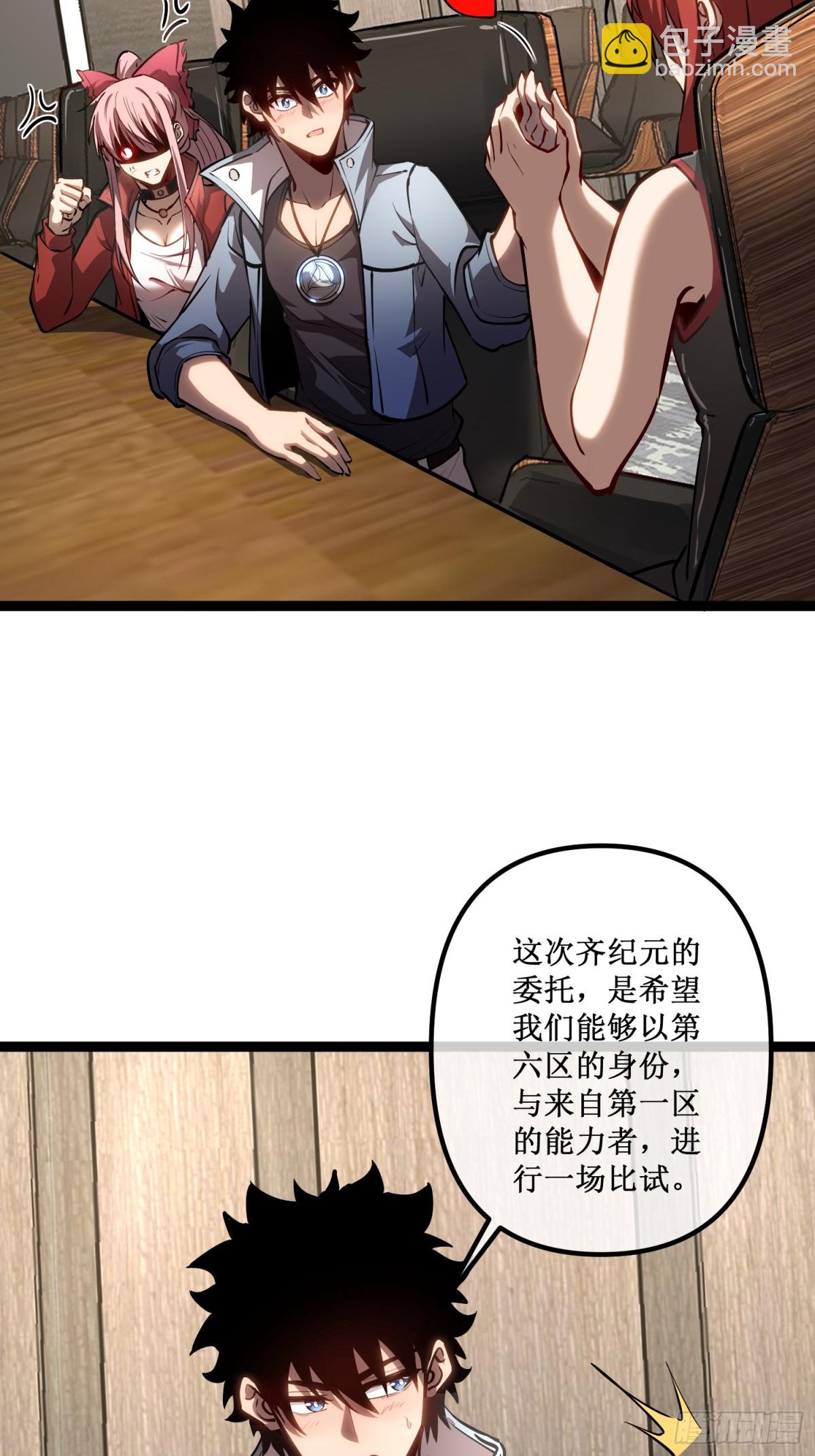 第42话 她值得信任吗-第43话