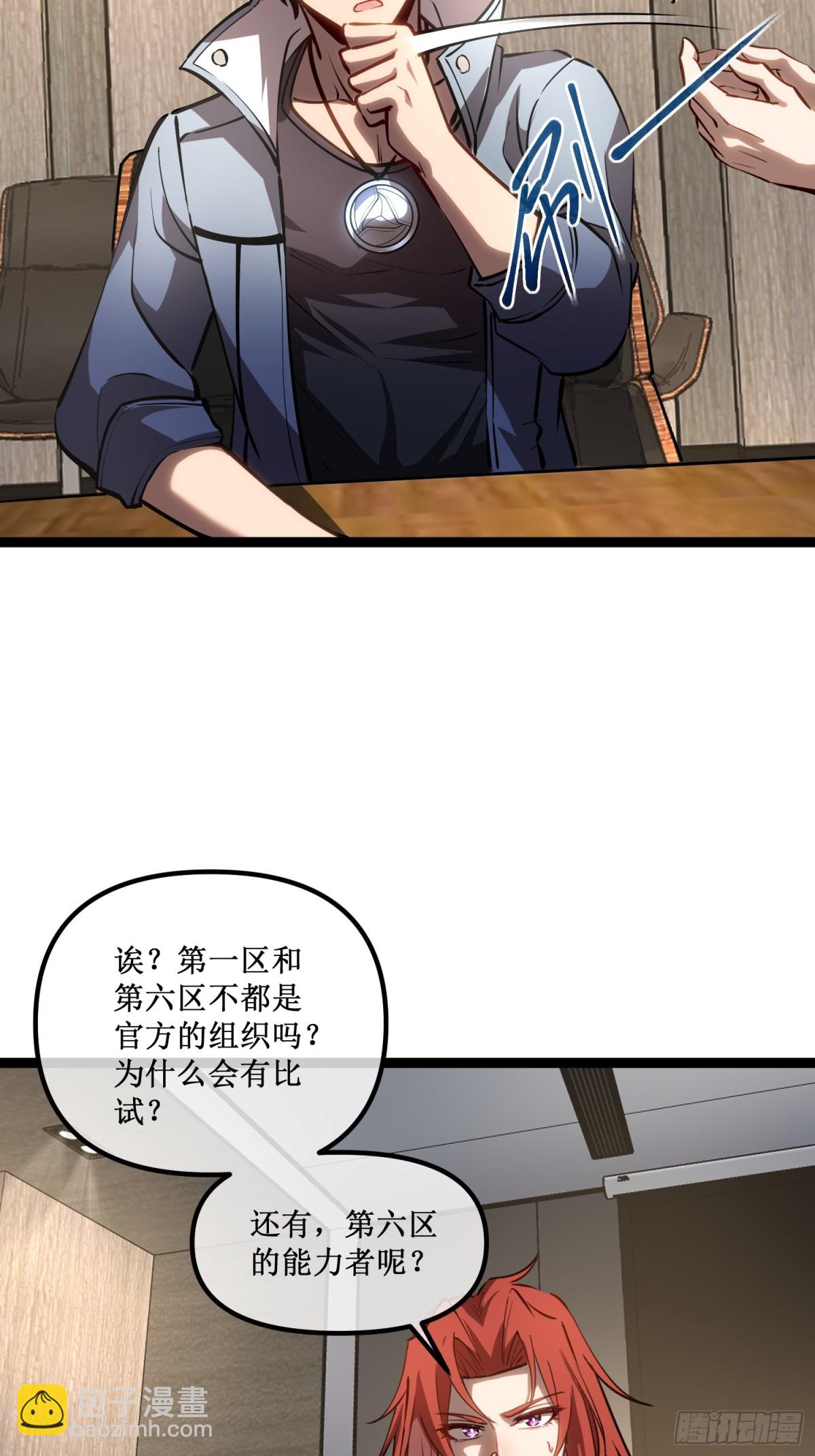 第42话 她值得信任吗-第43话