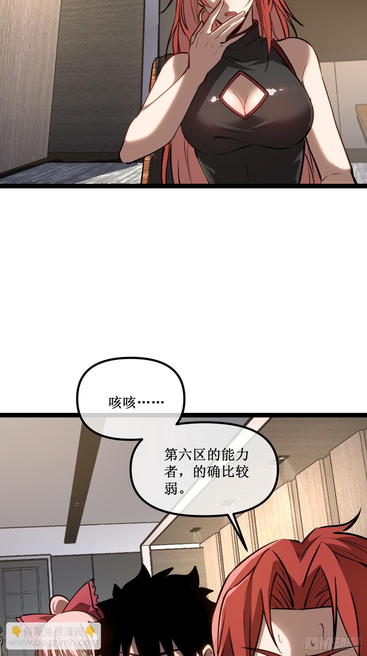 第42话 她值得信任吗-第43话