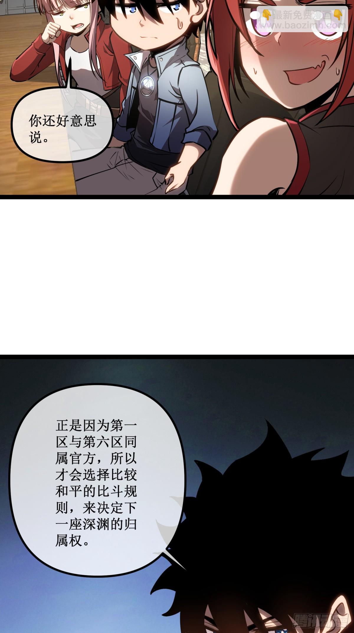 第42话 她值得信任吗-第43话