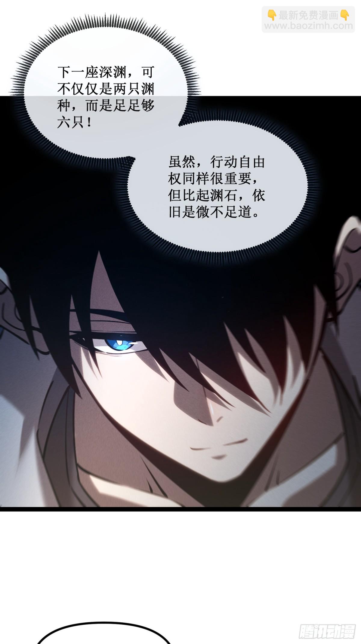 第42话 她值得信任吗-第43话