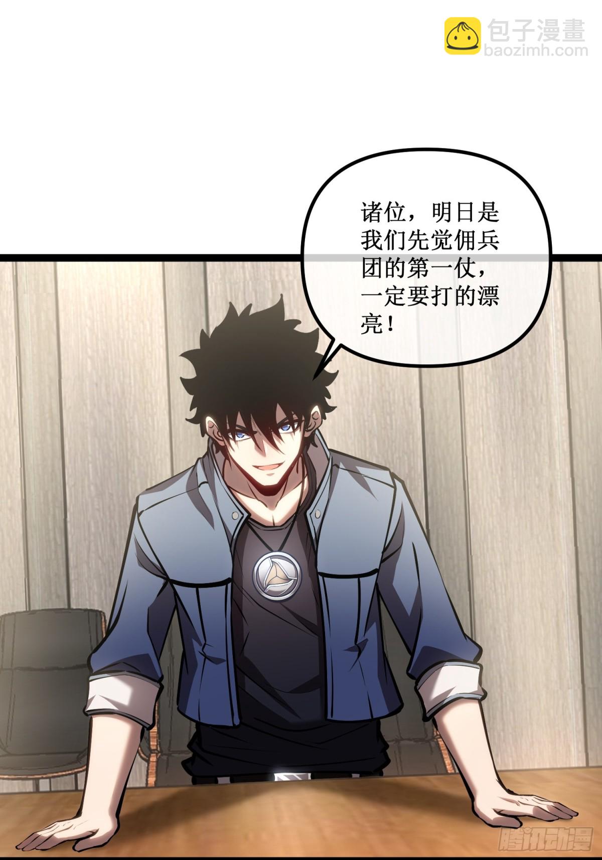 第42话 她值得信任吗-第43话