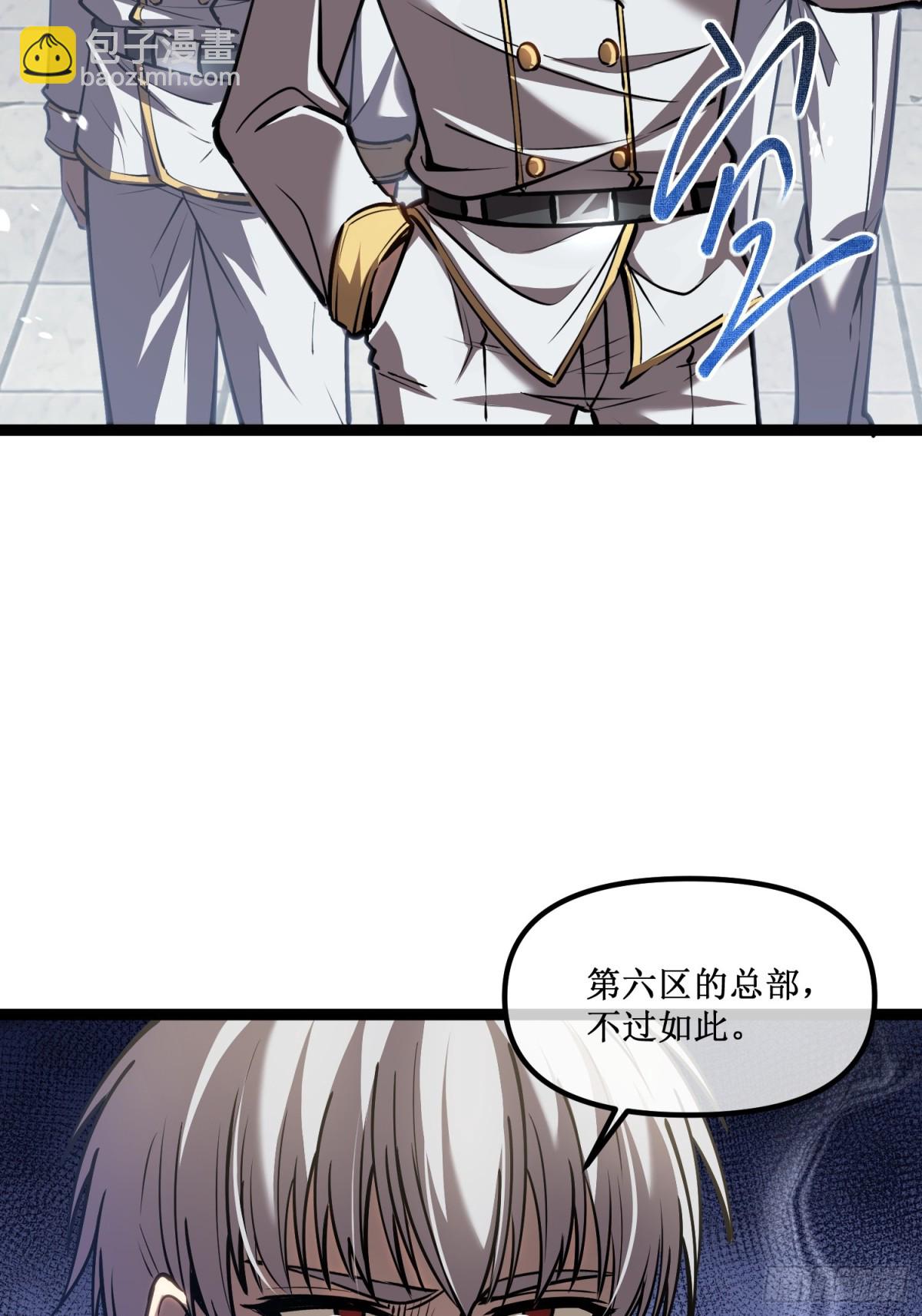 第42话 她值得信任吗-第43话