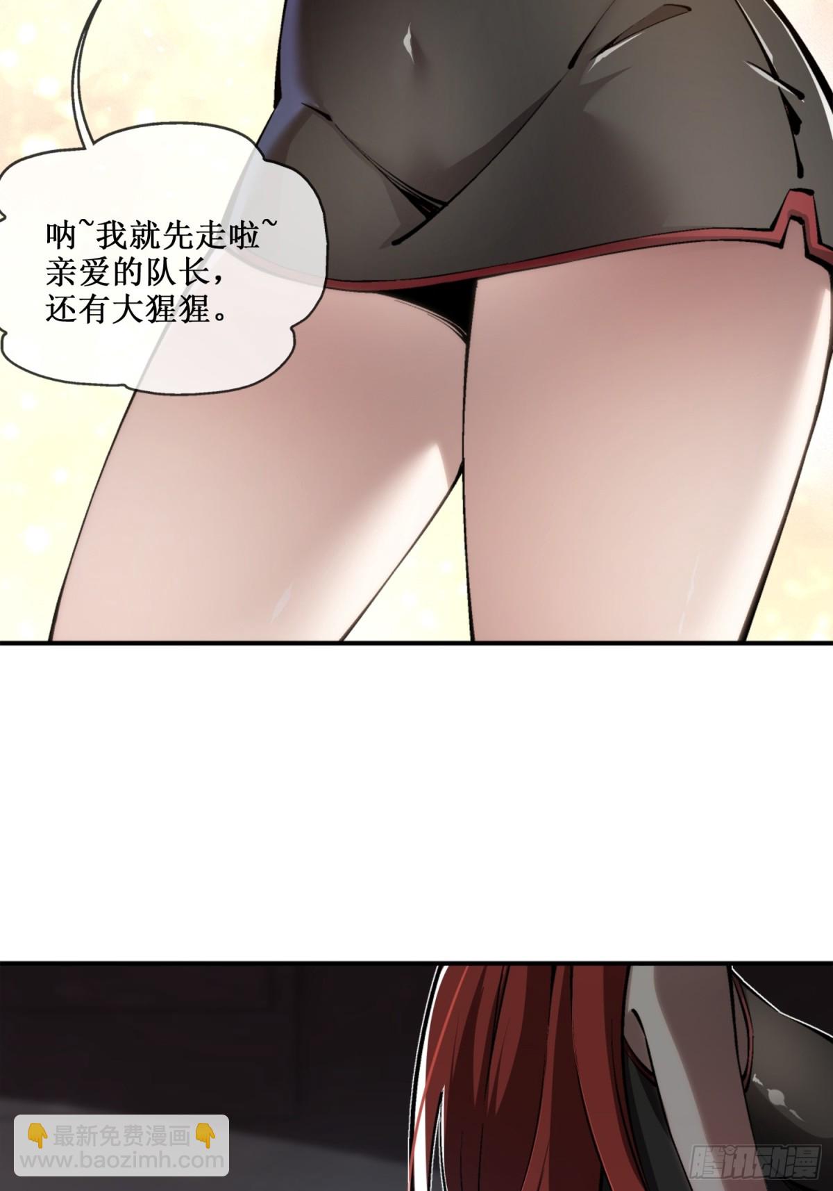 第42话 她值得信任吗-第43话