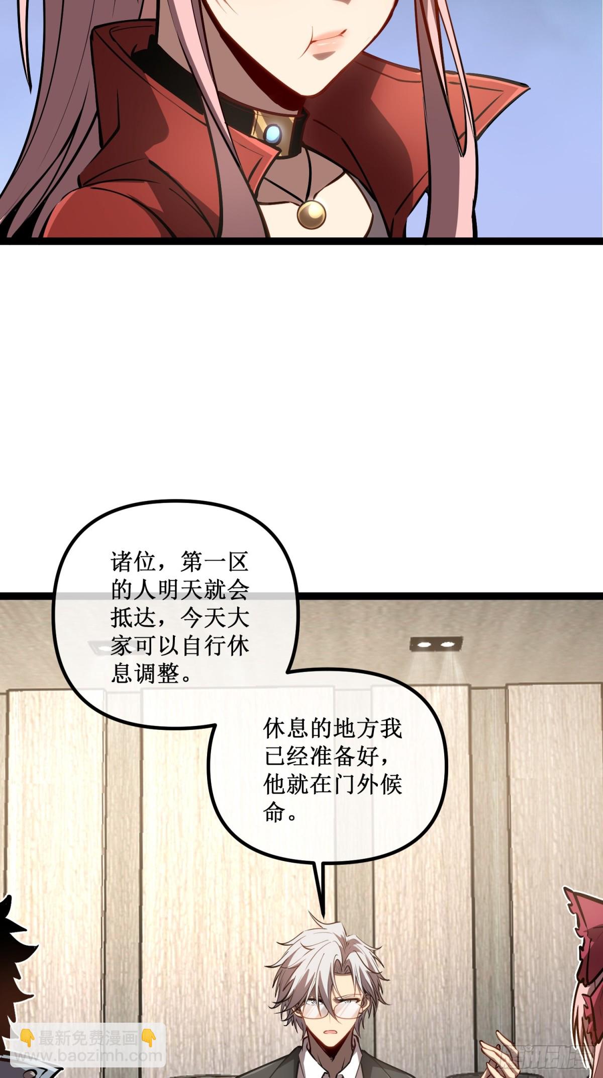 第42话 她值得信任吗-第43话