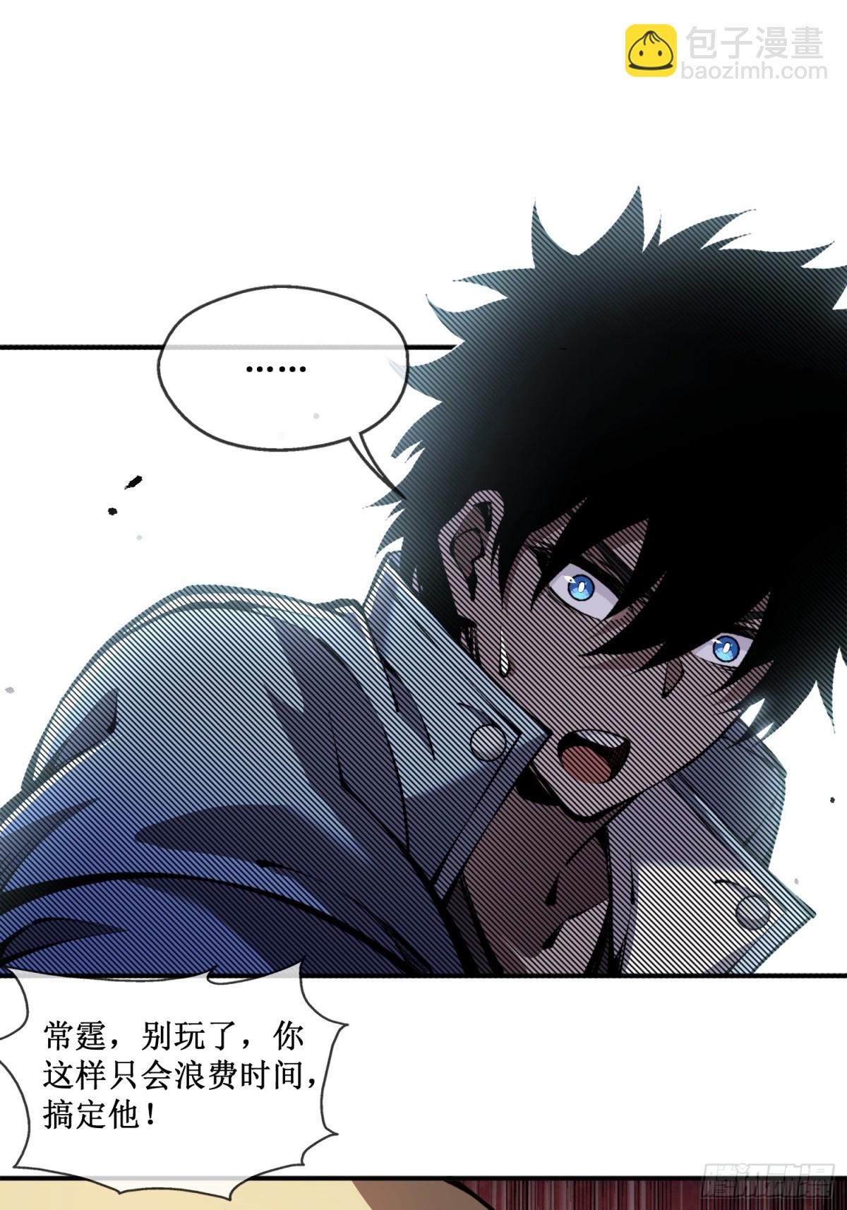 第44话 你的对手是我-第45话
