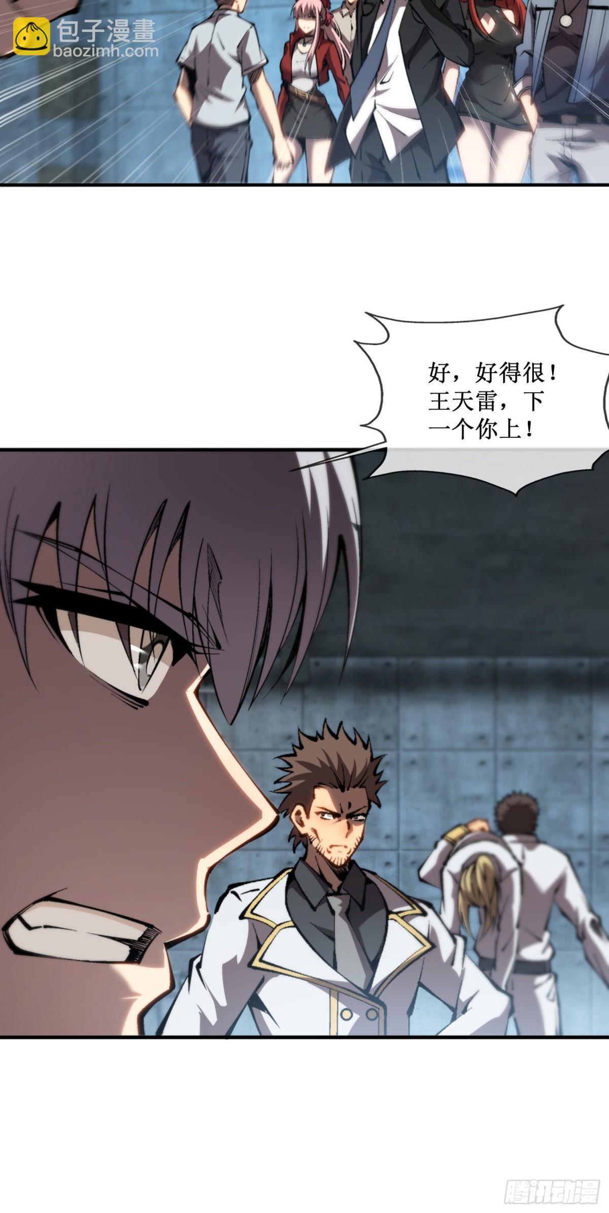 第44话 你的对手是我-第45话