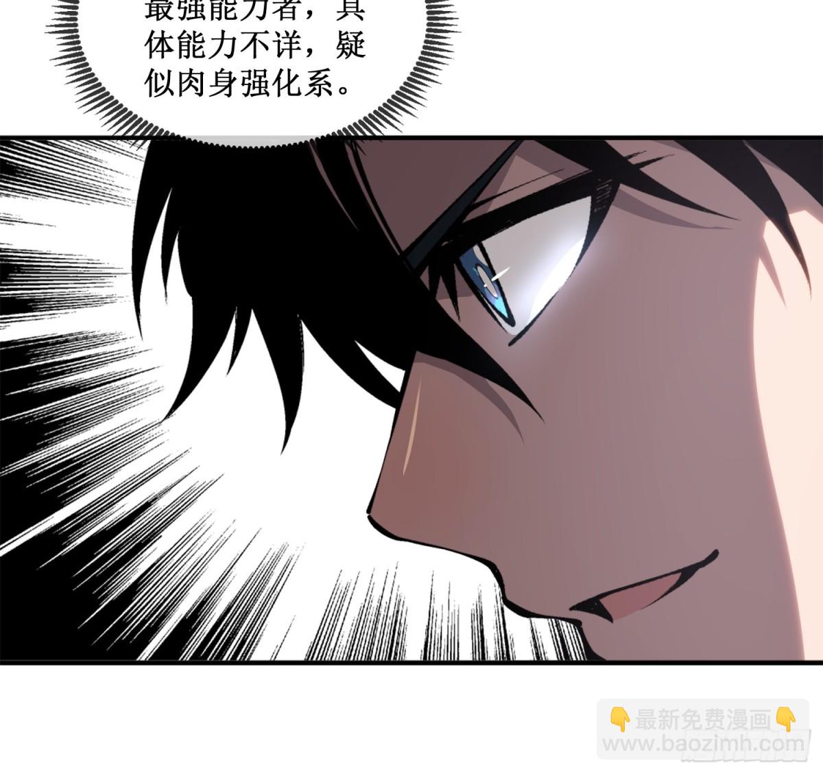 第44话 你的对手是我-第45话