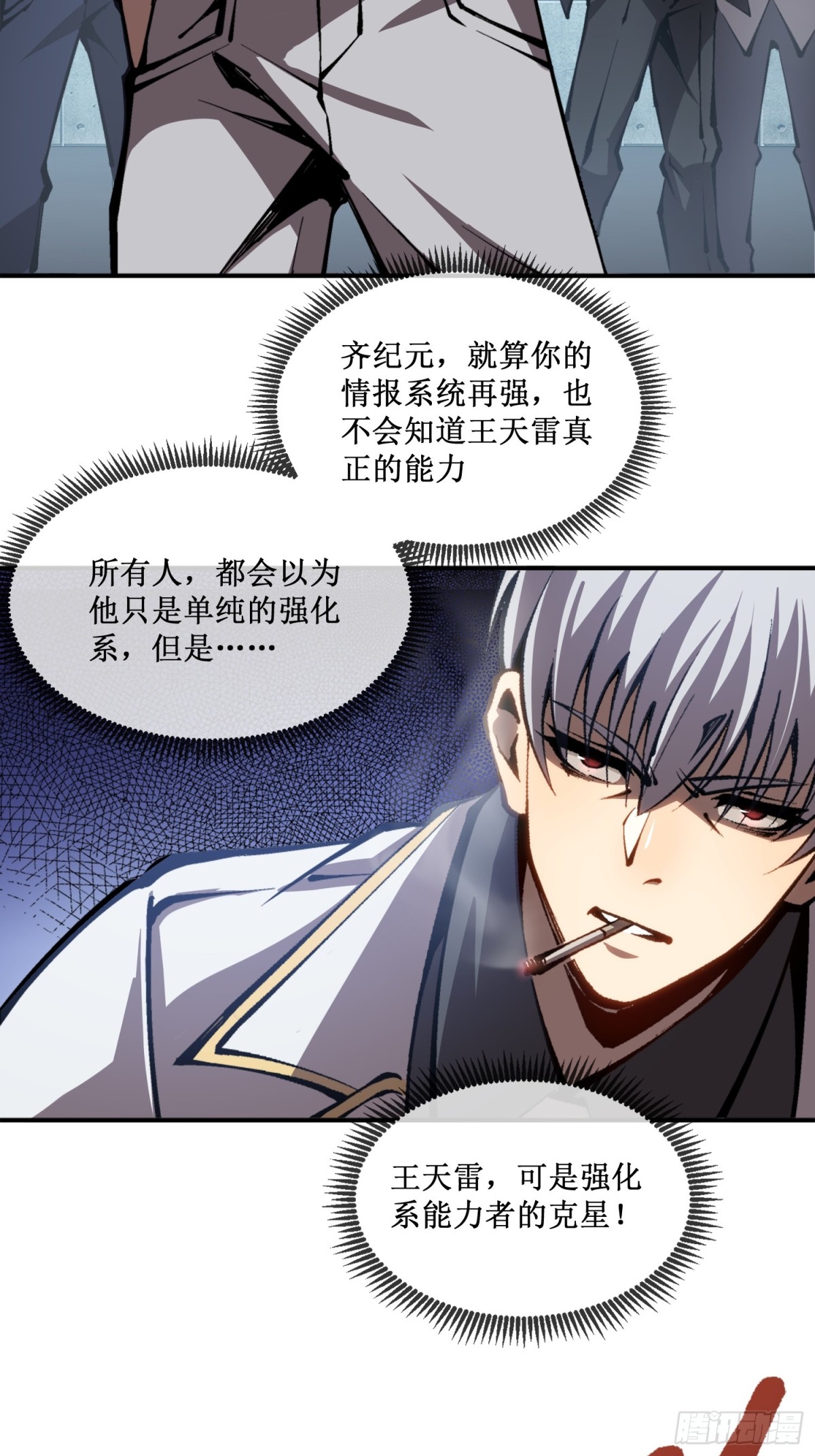第44话 你的对手是我-第45话