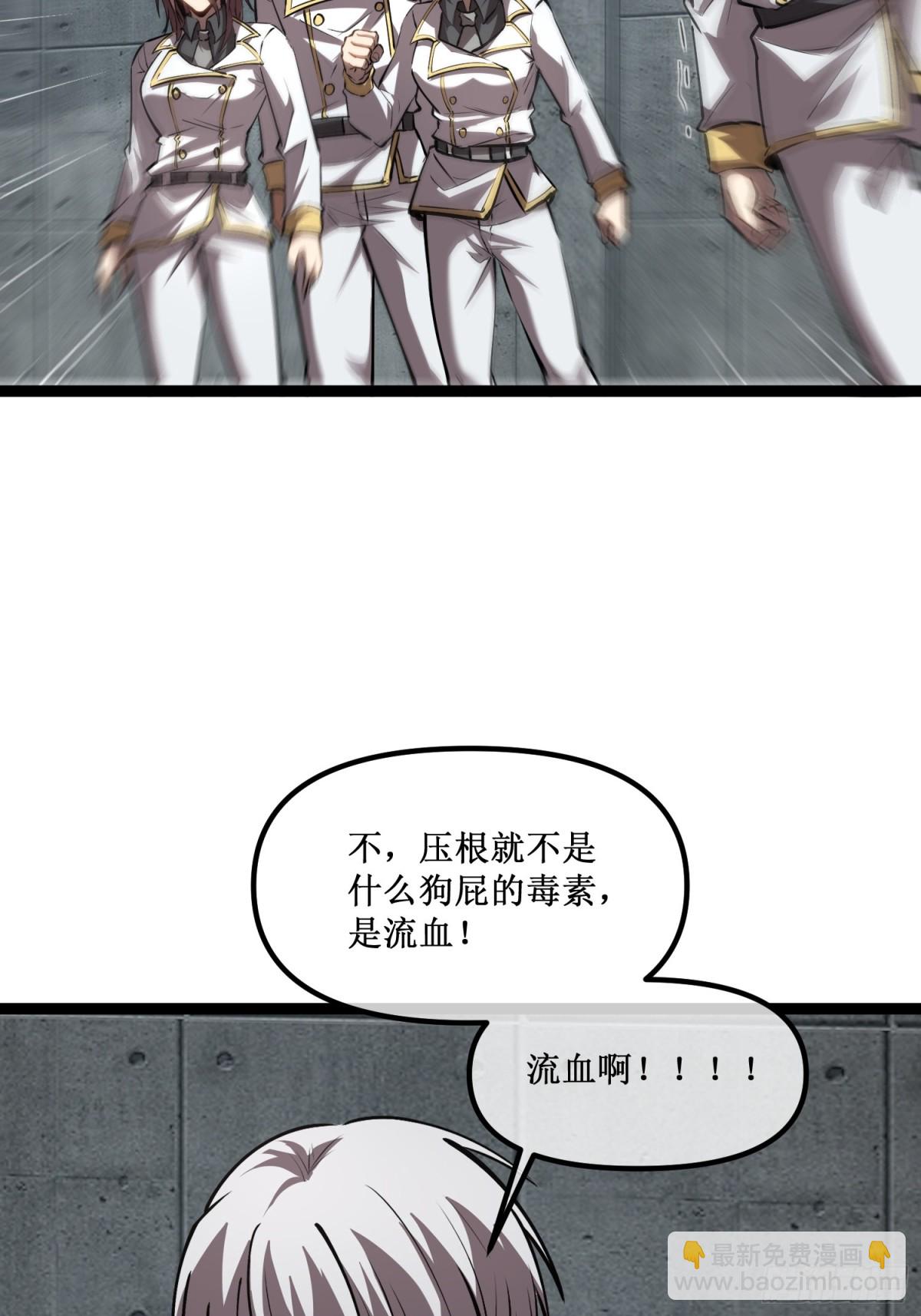 第46话 霸气女王，气场全开-第47话