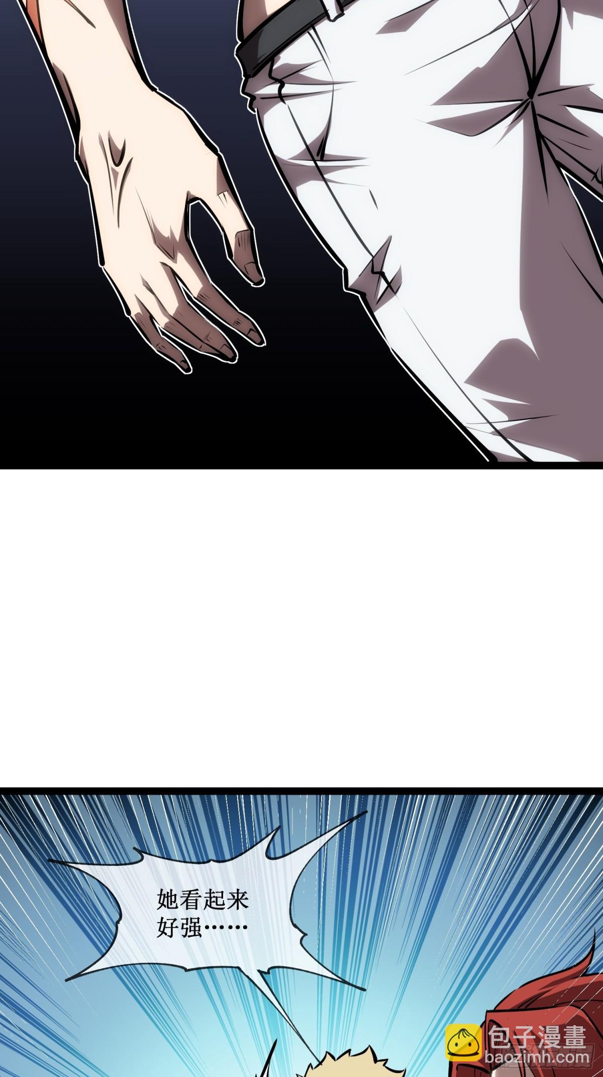 第46话 霸气女王，气场全开-第47话