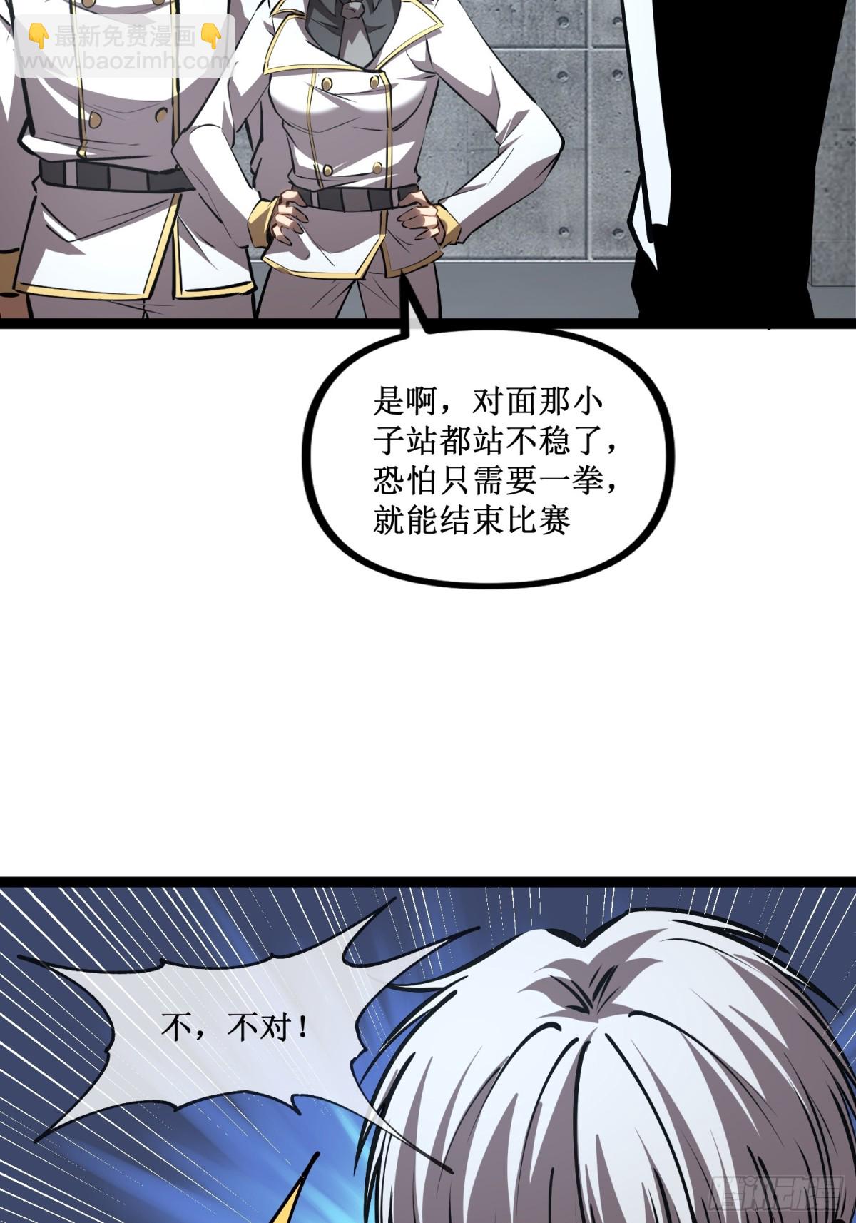 第46话 霸气女王，气场全开-第47话