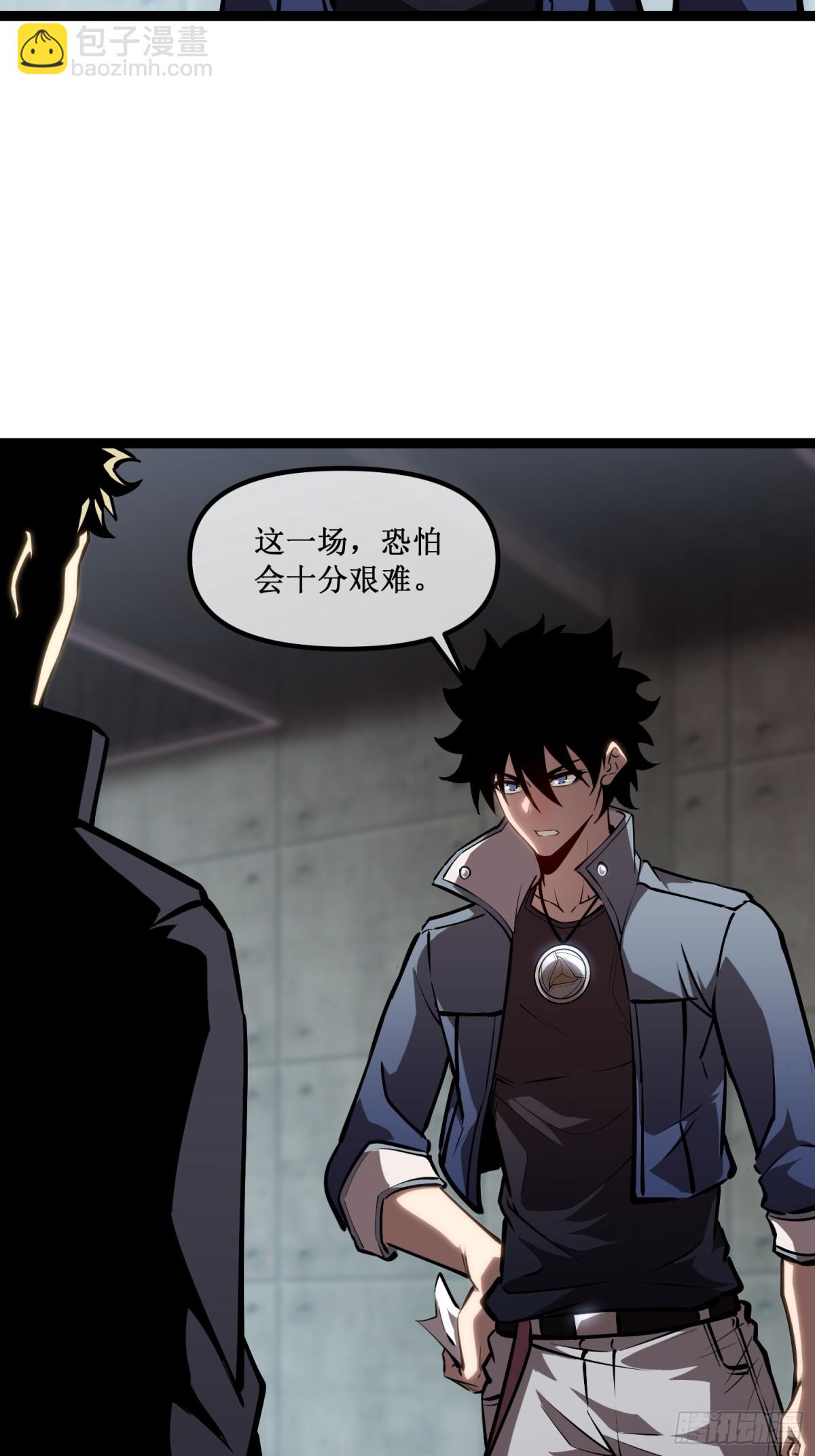 第46话 霸气女王，气场全开-第47话