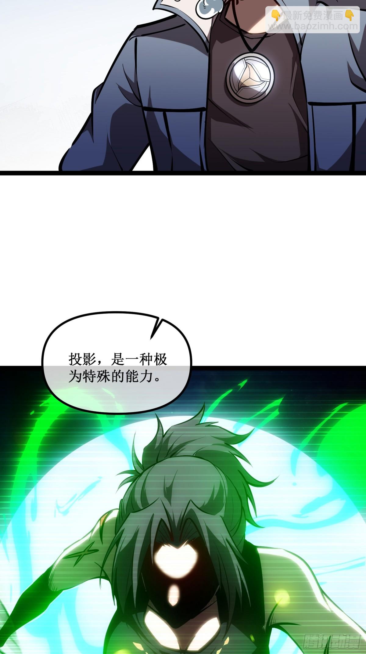第46话 霸气女王，气场全开-第47话