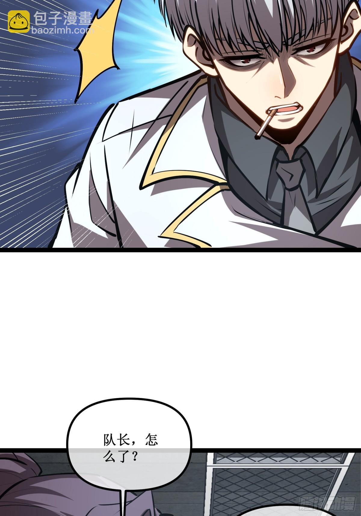第46话 霸气女王，气场全开-第47话