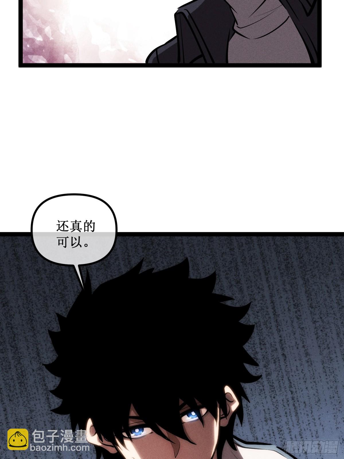 第46话 霸气女王，气场全开-第47话
