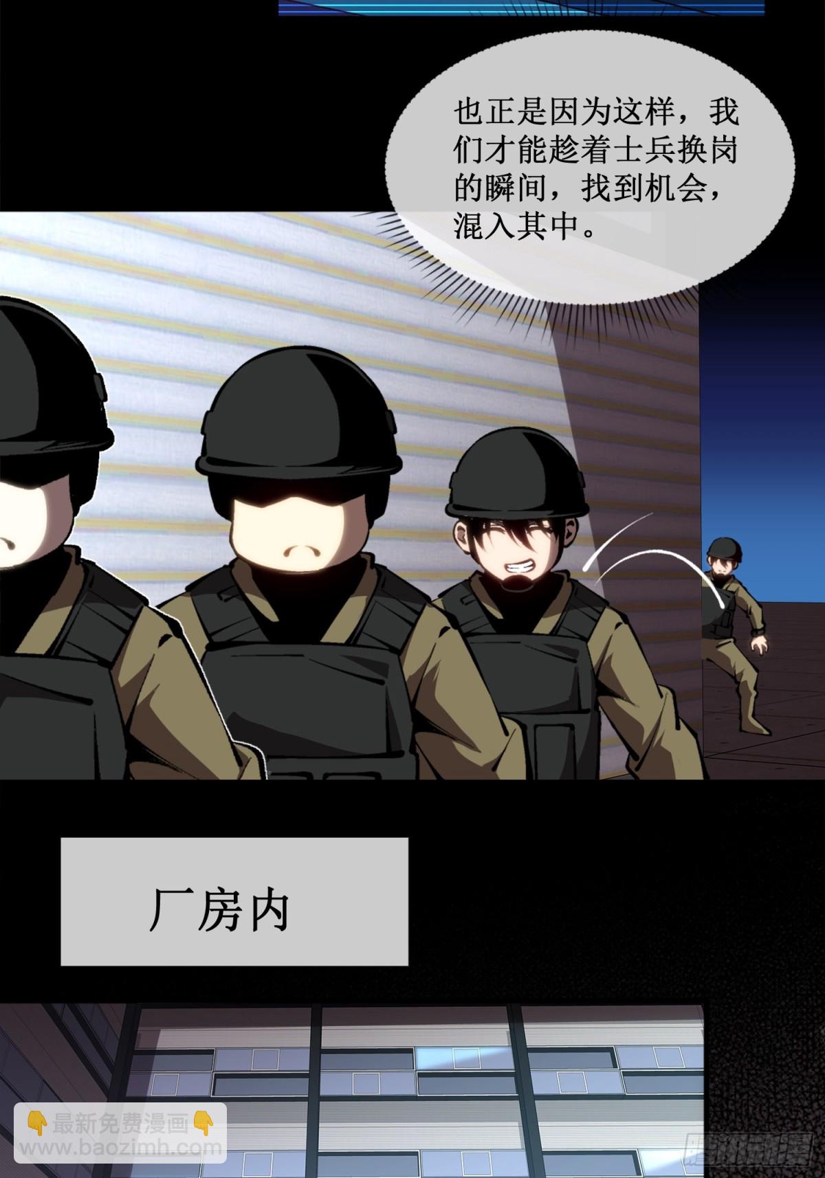 第48话 正确的选择-第49话