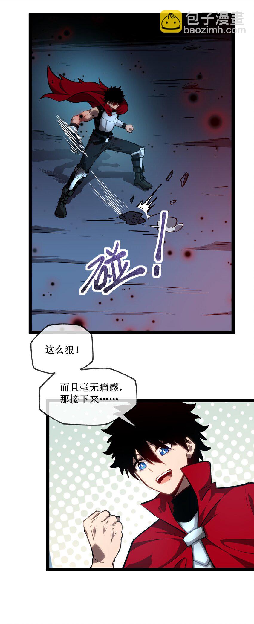 004 获得异能-第5话