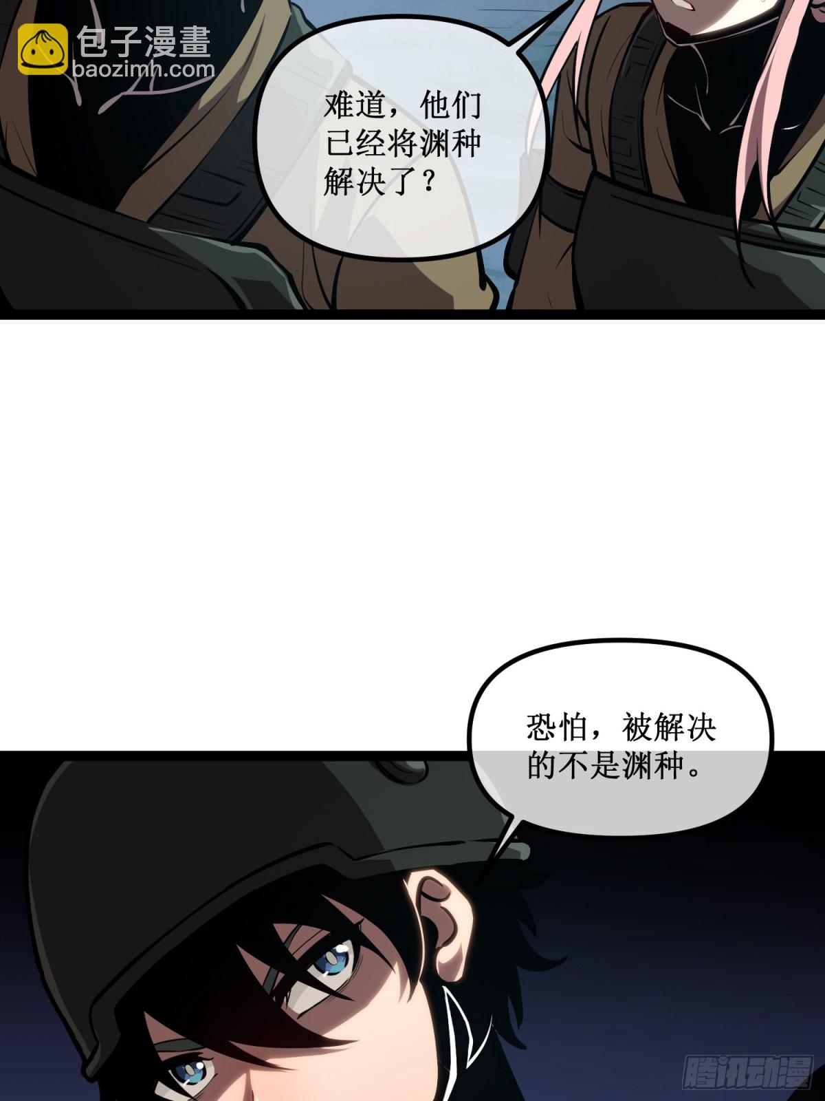 第50话 惨不忍睹-第51话