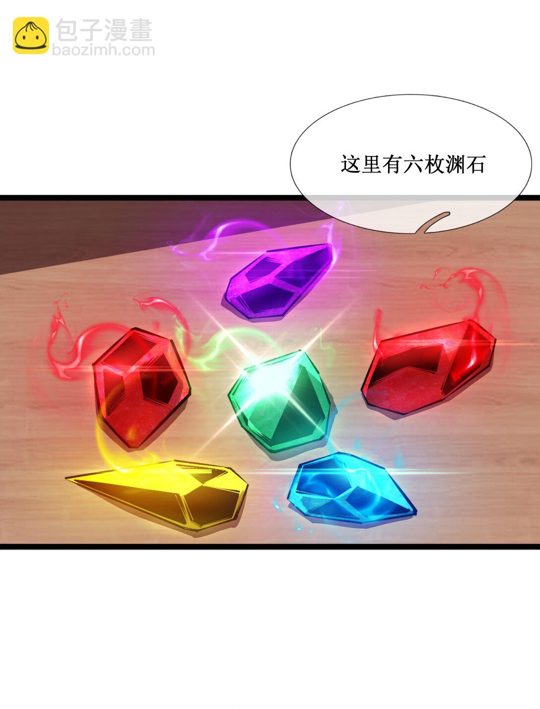 056 分配渊石-第57话