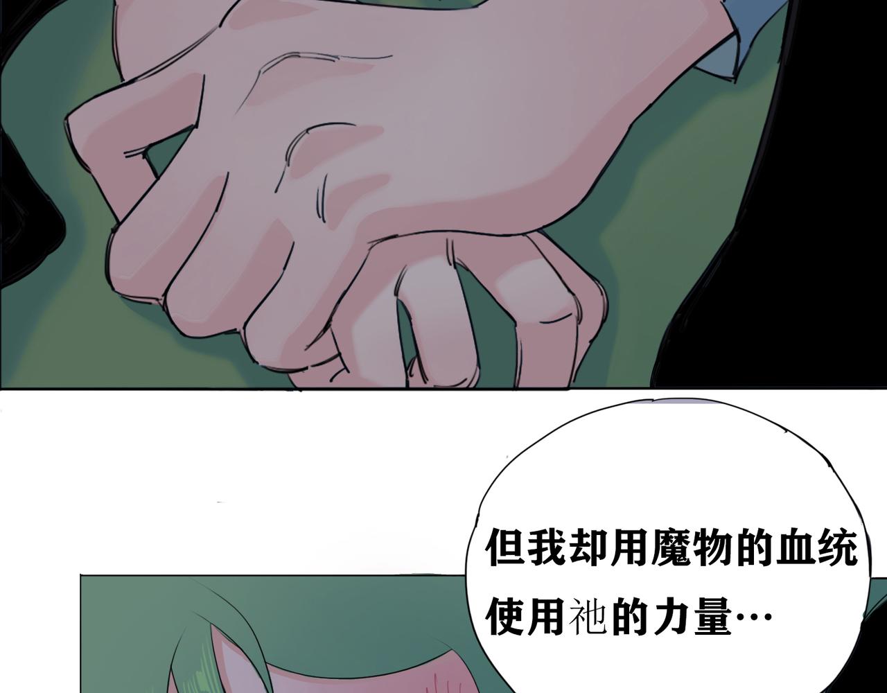 第10话 才能？诅咒？(1/2)-第11话