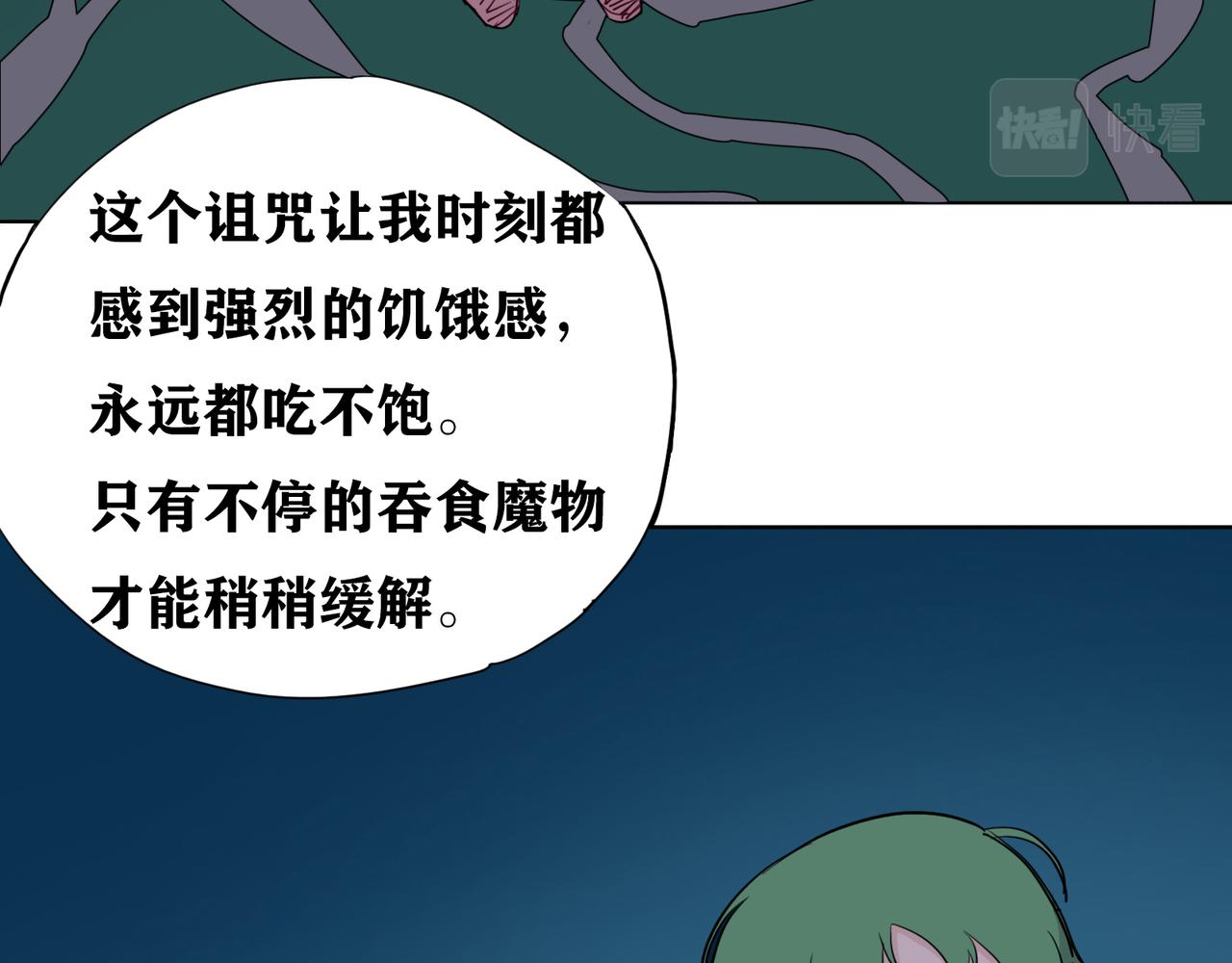 第10话 才能？诅咒？(1/2)-第11话