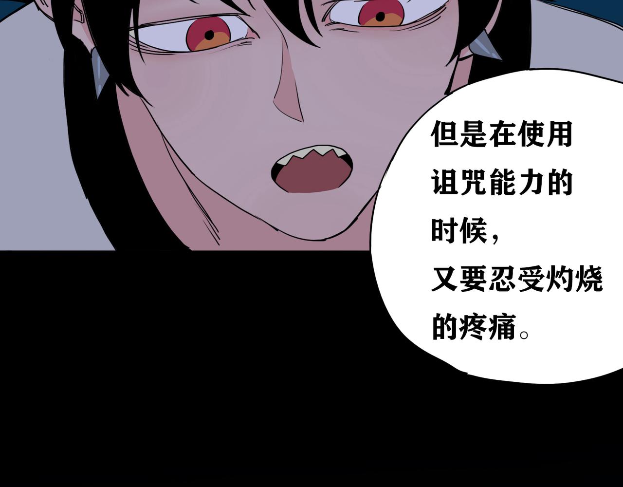 第10话 才能？诅咒？(1/2)-第11话