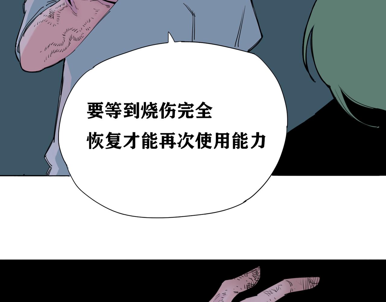 第10话 才能？诅咒？(1/2)-第11话