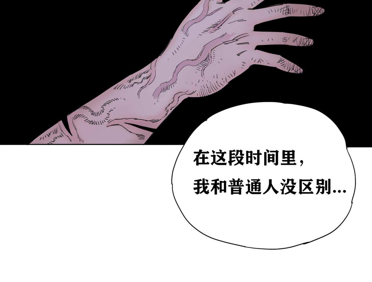 第10话 才能？诅咒？(1/2)-第11话