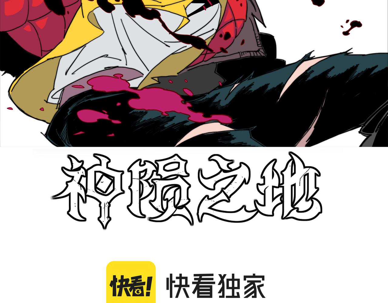 第10话 才能？诅咒？(1/2)-第11话