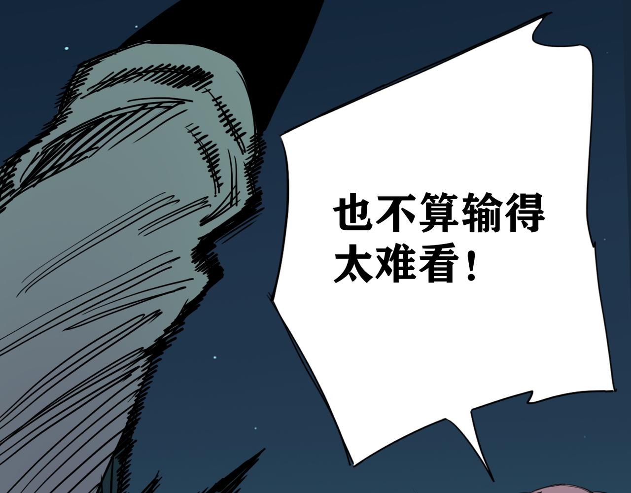 第12话 古神复活？阴谋的前夜！(1/2)-第13话