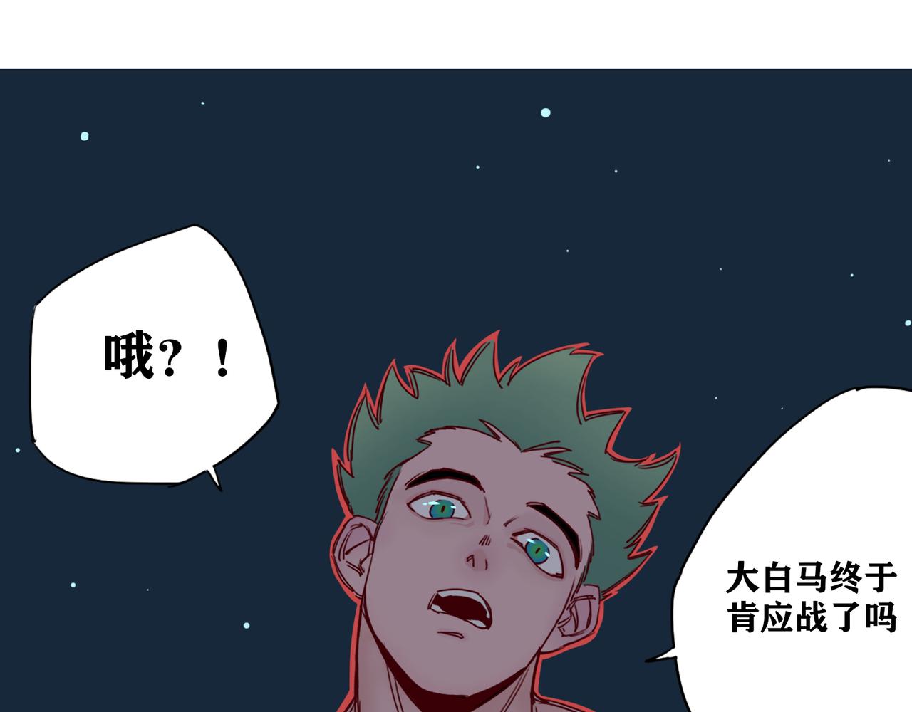 第12话 古神复活？阴谋的前夜！(1/2)-第13话
