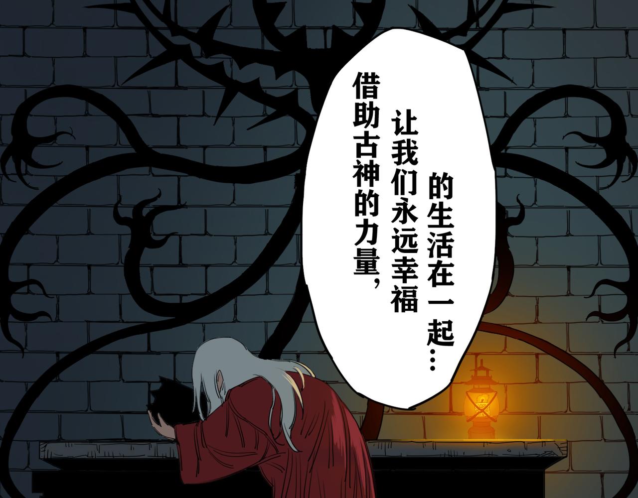 第12话 古神复活？阴谋的前夜！(1/2)-第13话