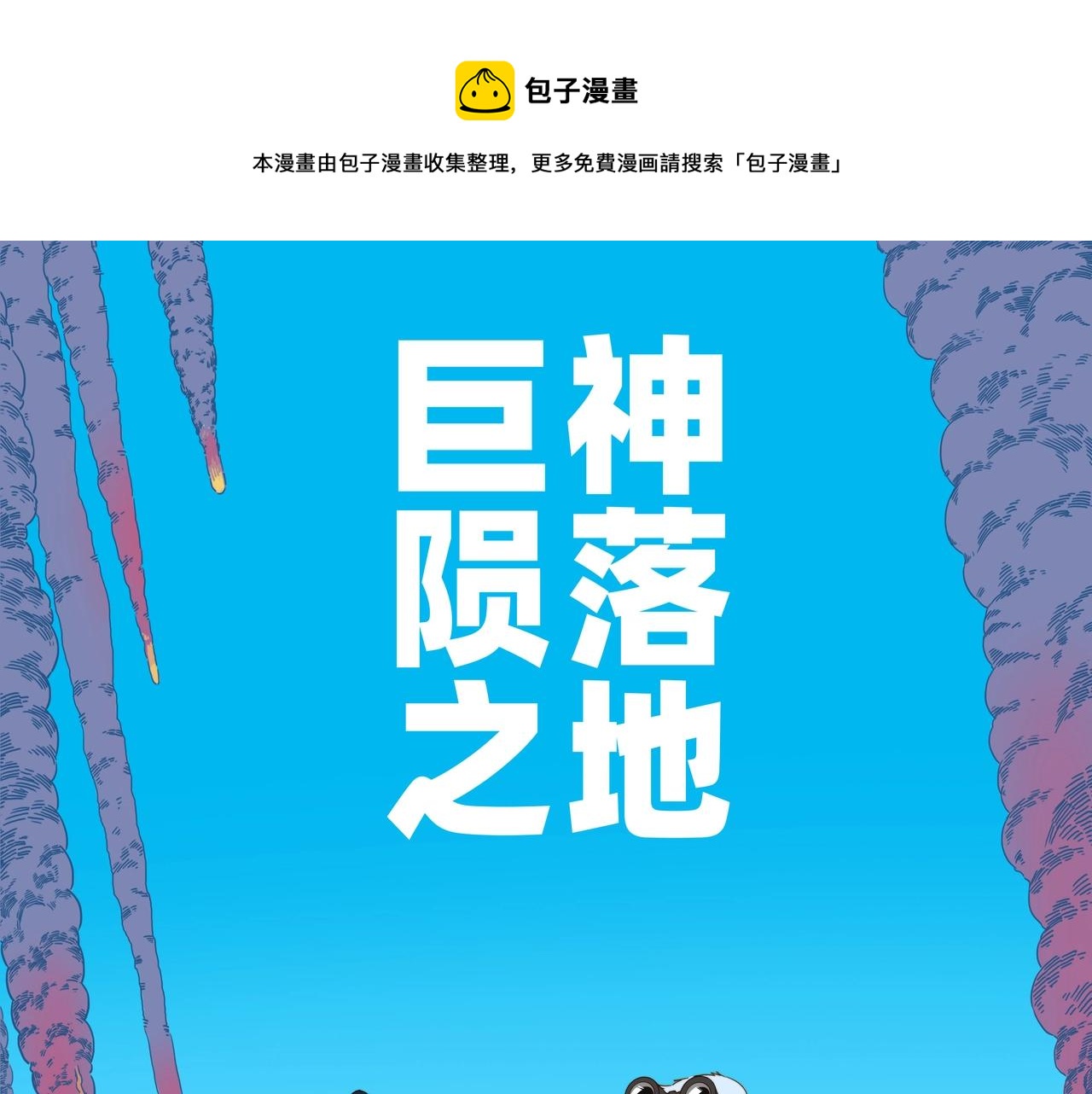 番外1 旧世界的遗产(1/2)-第15话