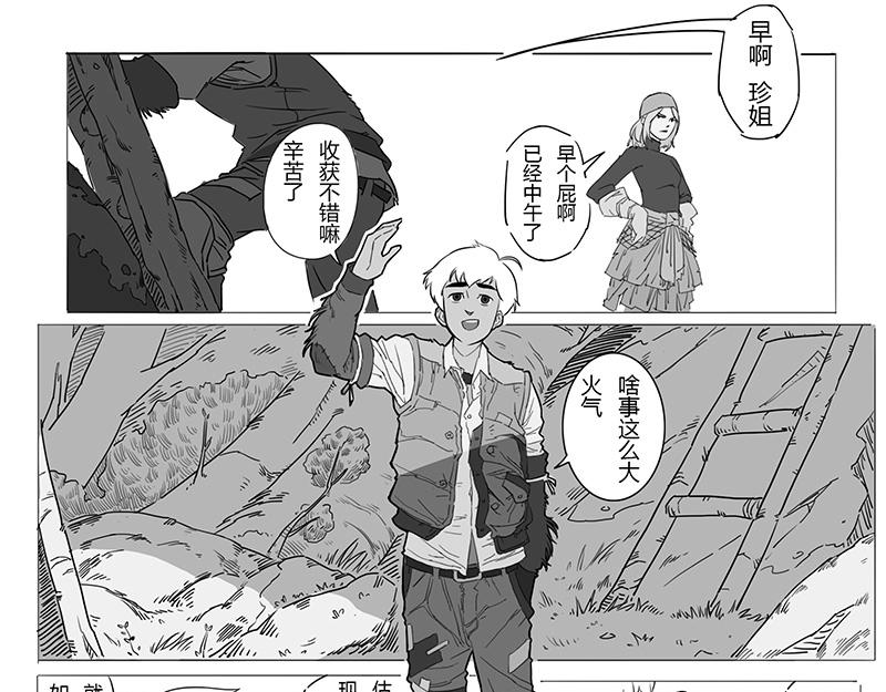 番外1 旧世界的遗产(1/2)-第15话