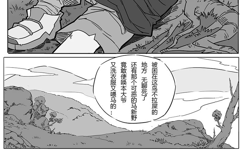 番外1 旧世界的遗产(1/2)-第15话