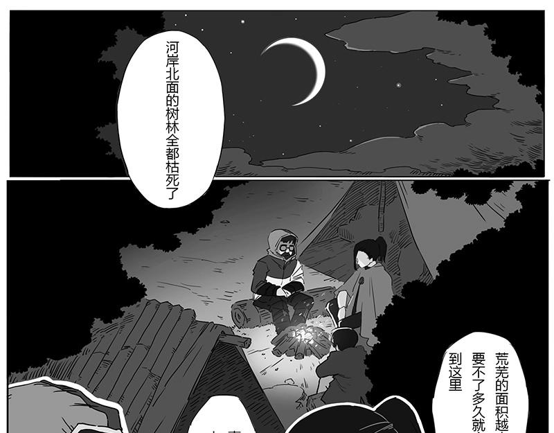 番外1 旧世界的遗产(1/2)-第15话