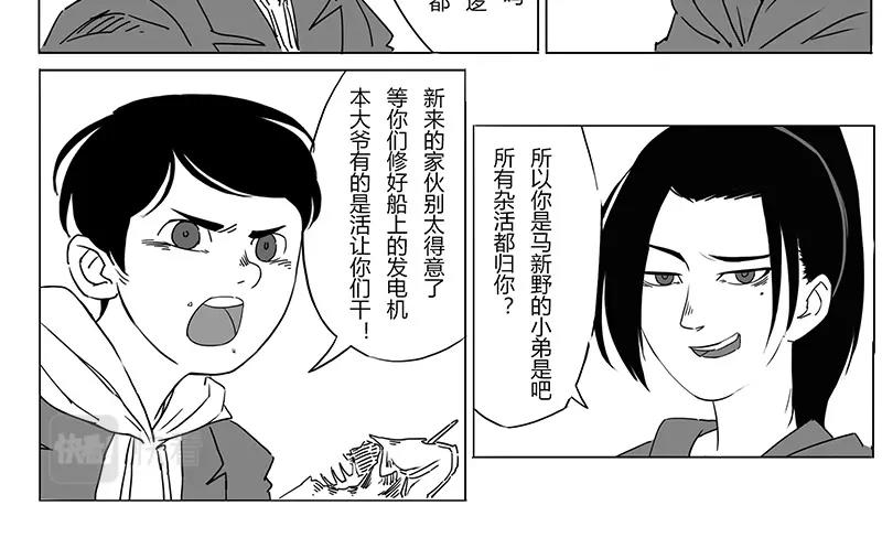 番外1 旧世界的遗产(1/2)-第15话