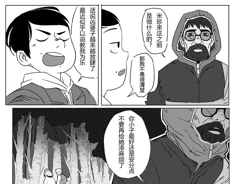 番外1 旧世界的遗产(1/2)-第15话
