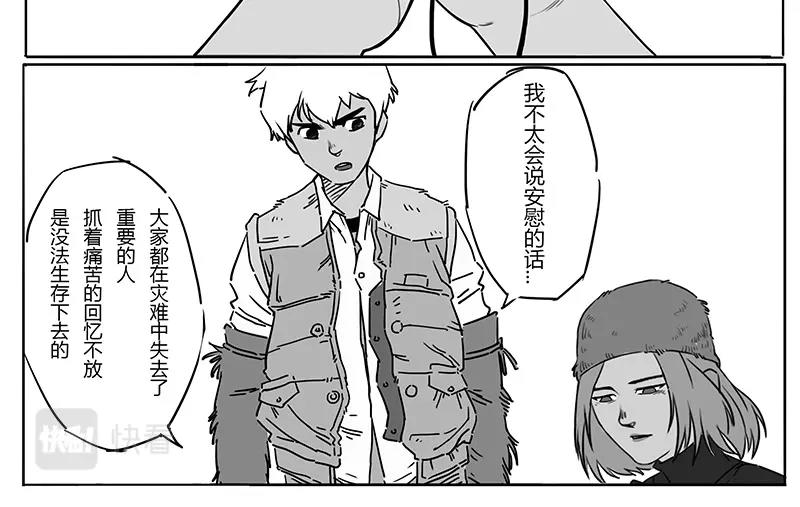 番外1 旧世界的遗产(1/2)-第15话