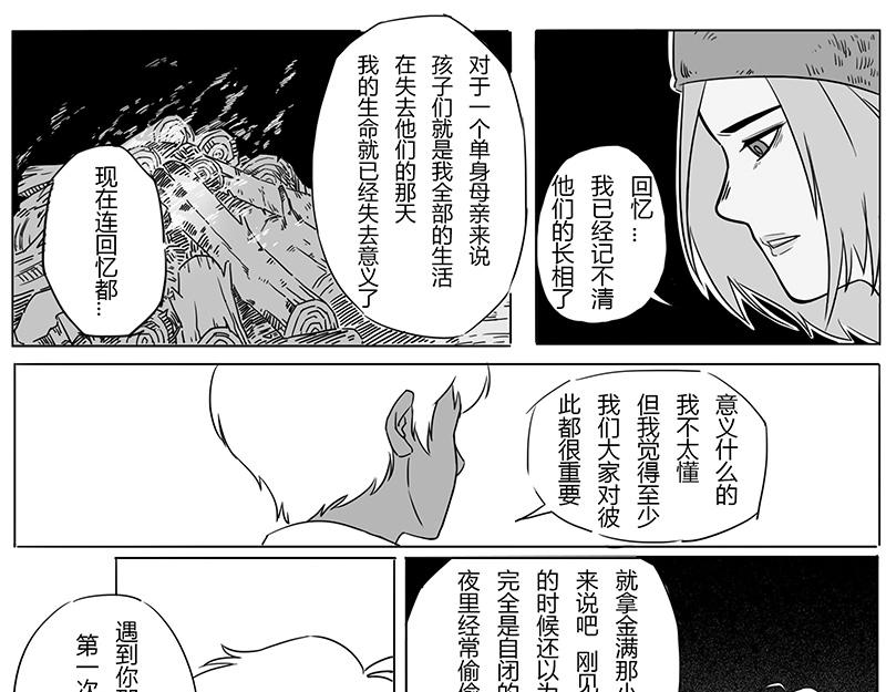 番外1 旧世界的遗产(1/2)-第15话