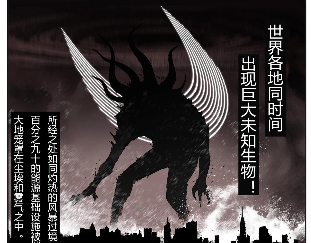 番外1 旧世界的遗产(1/2)-第15话