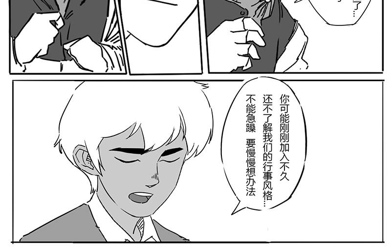 番外1 旧世界的遗产(1/2)-第15话