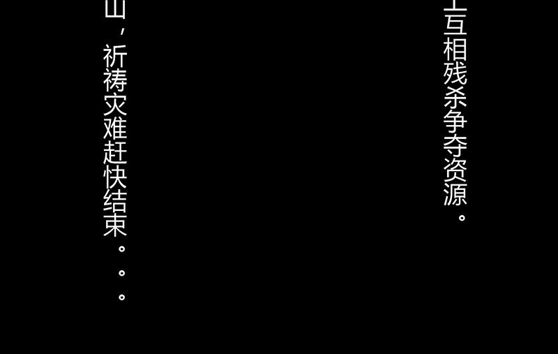 番外1 旧世界的遗产(1/2)-第15话
