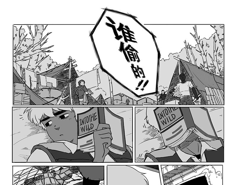 番外1 旧世界的遗产(1/2)-第15话