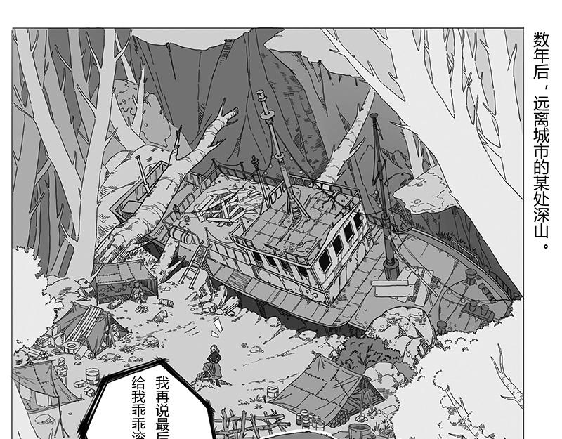 番外1 旧世界的遗产(1/2)-第15话