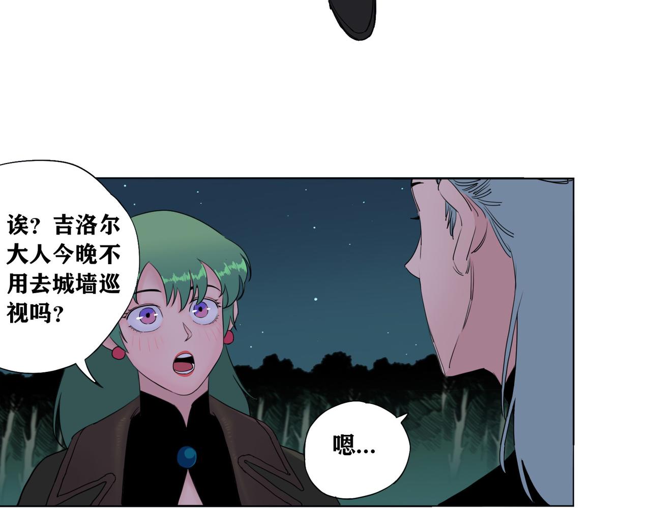 第15话 长夜(1/2)-第17话
