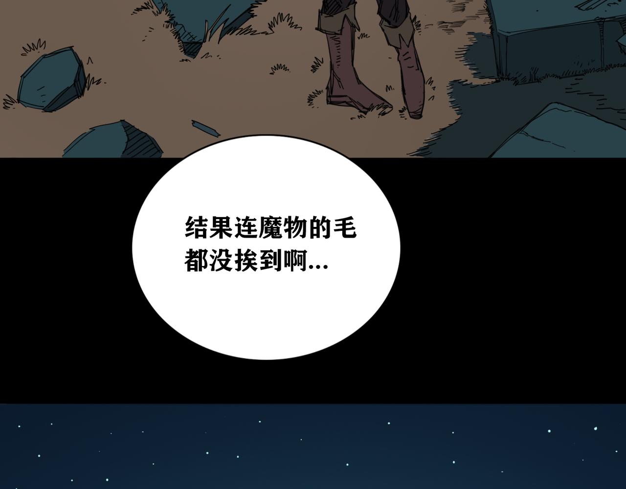 第16话 英雄梦(1/2)-第19话