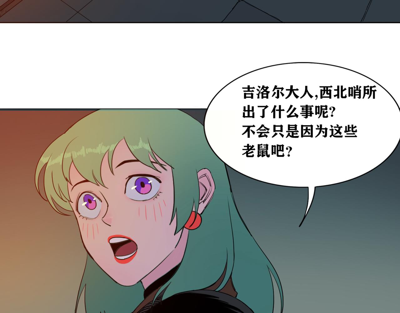 第16话 英雄梦(1/2)-第19话